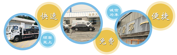上海拆车公司